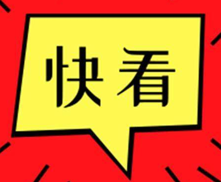東營(yíng)市住房公積金新政！貸款額度最高60萬(wàn)元！
